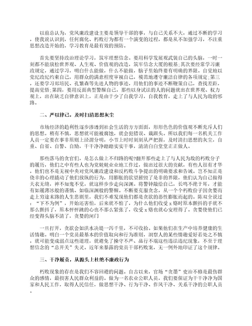 2023年政治理论学习心得体会范文