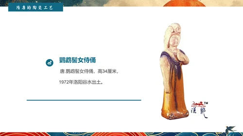 陶瓷艺术赏析通用PPT模板