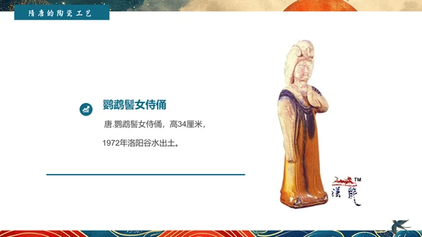 陶瓷艺术赏析通用PPT模板