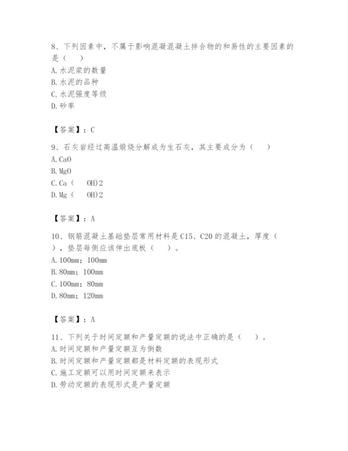 资料员之资料员基础知识题库及答案（真题汇编）.docx