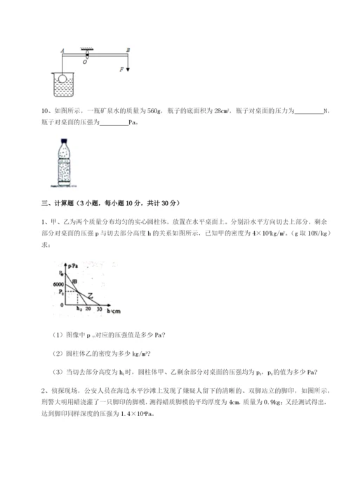 强化训练西安交通大学附属中学分校物理八年级下册期末考试重点解析试题（详解版）.docx