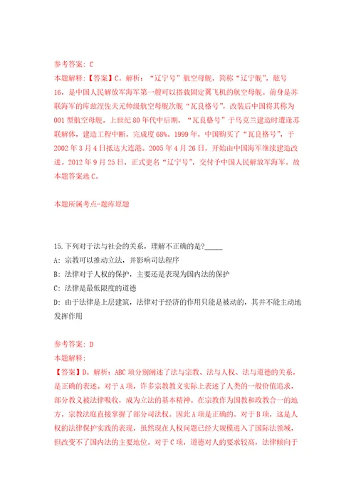 广东省清远市宏泰人力资源有限公司招考1名工作人员派遣到清城区文化广电旅游体育局工作模拟考核试题卷3