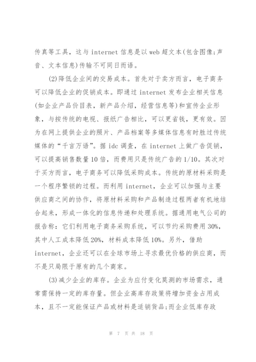 实习生万能个人工作总结范本5篇.docx