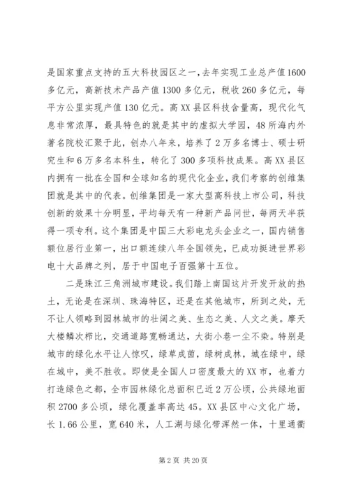 县委书记在全县经济工作会议上的发言稿.docx