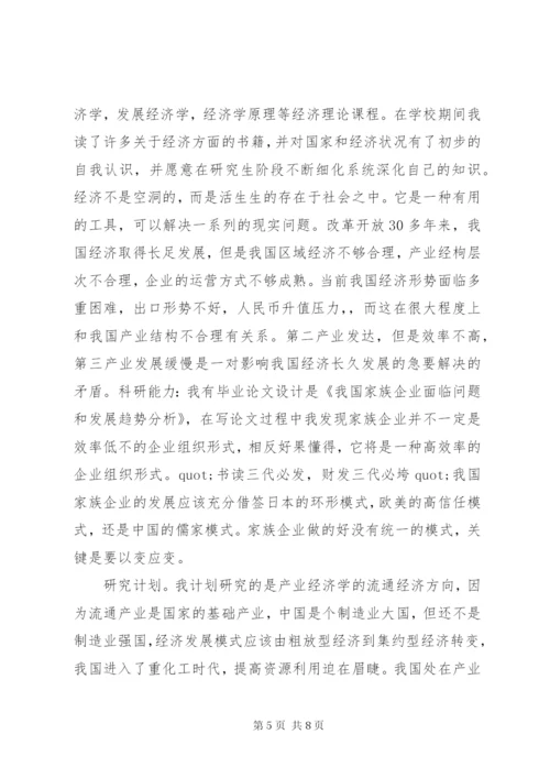 思想政治表现自述.docx