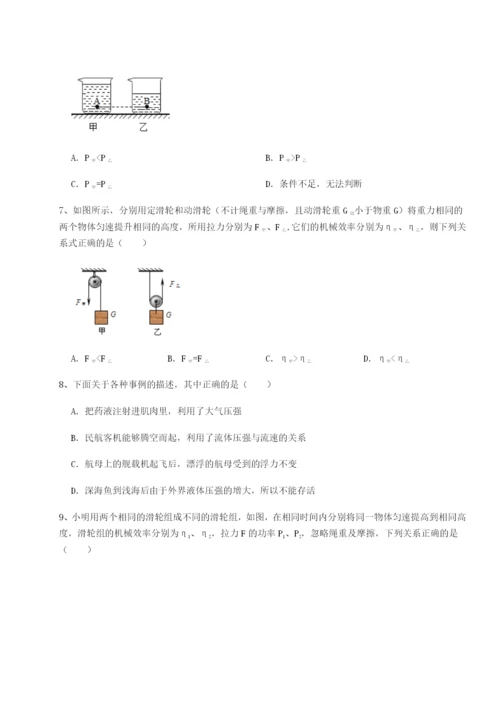 滚动提升练习福建惠安惠南中学物理八年级下册期末考试章节测试B卷（解析版）.docx