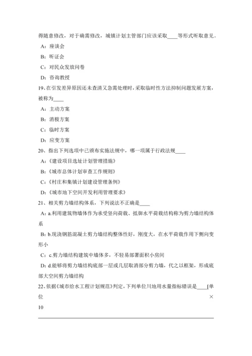 上半年重庆省城市规划方案原理城市规划方案编制标准体系模拟试题.docx