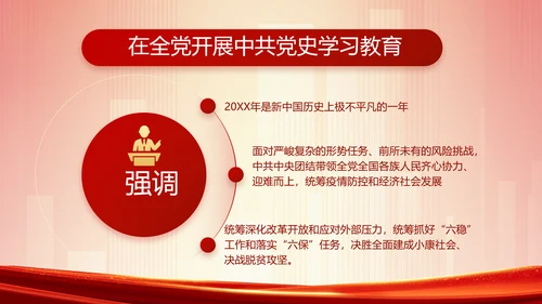 红色党建镇长个人工作总结动态PPT