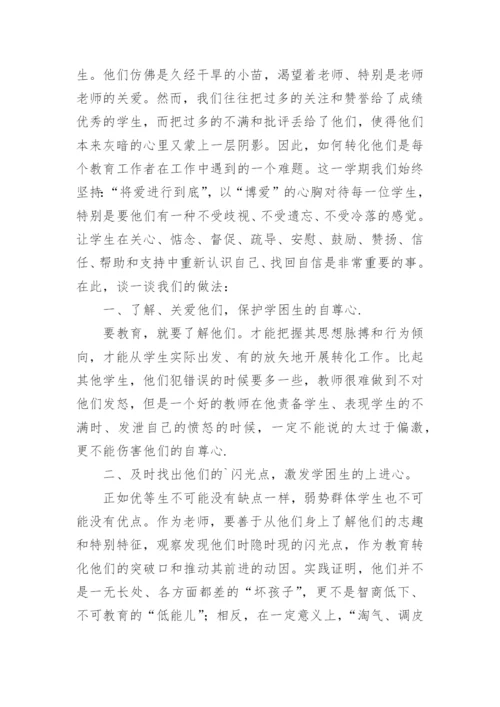 脱贫户学生关爱帮扶总结.docx