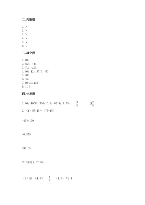 安龙县六年级下册数学期末测试卷精选答案.docx