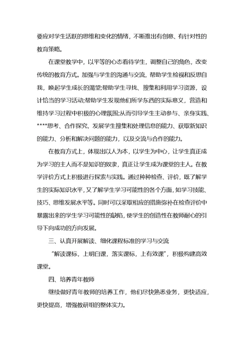 政治教师教学情况总结范文 (2)