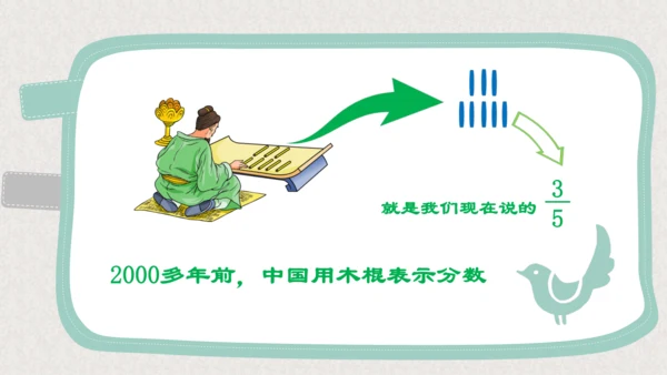 五年级下册数学课件—第四单元《分数的产生和意义》人教版（19张PPT）