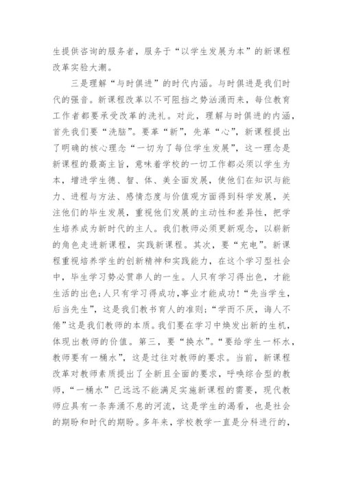 小学数学骨干教师二次培训讲话稿.docx