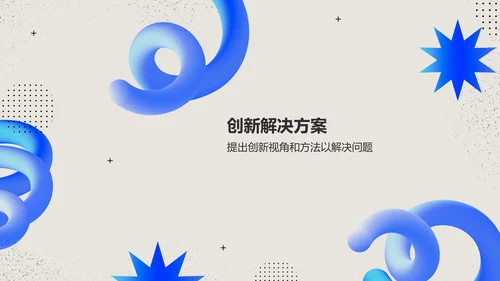 蓝色渐变风小组作业汇报PPT模板