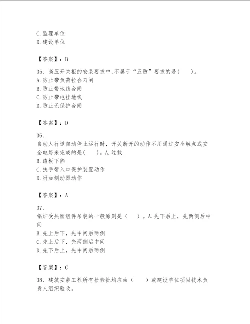 一级建造师之一建机电工程实务题库含完整答案全国通用