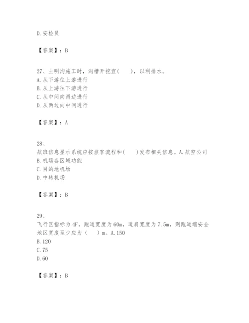 2024年一级建造师之一建民航机场工程实务题库必考题.docx