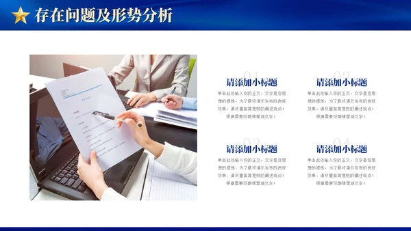 蓝色大气党建年终工作总结汇报通用PPT工作总结年终总结