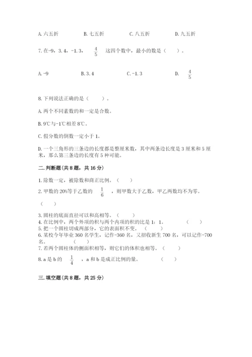 沪教版小学数学六年级下册期末检测试题附完整答案（全国通用）.docx