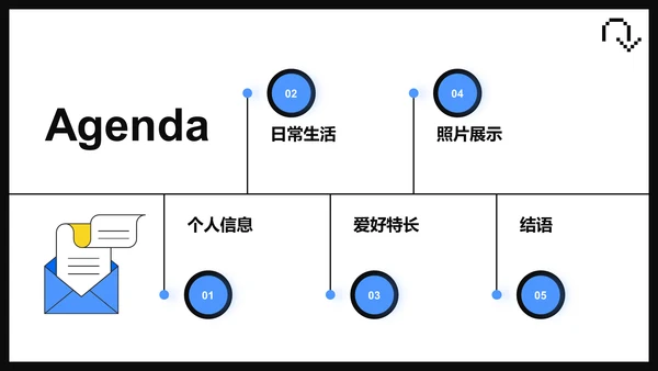 蓝色像素风大学生自我介绍PPT模板