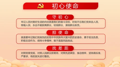 喜迎中秋国庆节主题班会动态PPT模板
