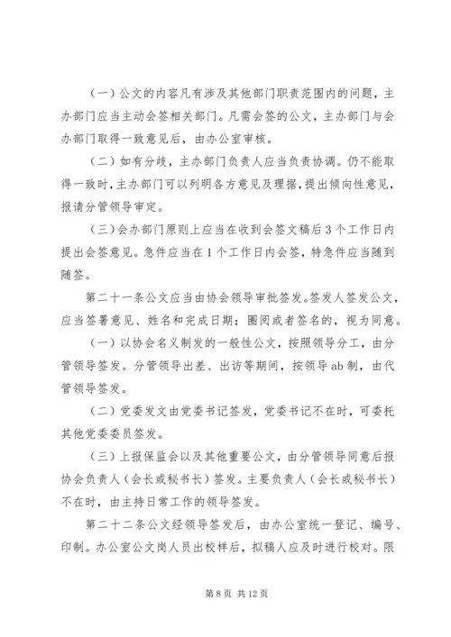 保险行业解决办法 (5).docx