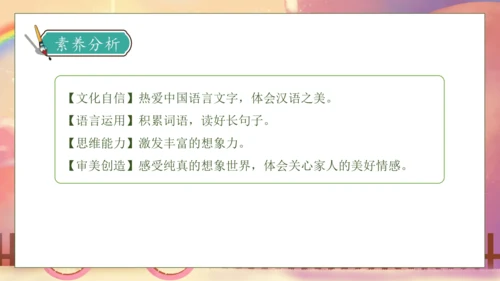 【核心素养】部编版语文一年级下册-10. 彩虹 第1课时（课件）