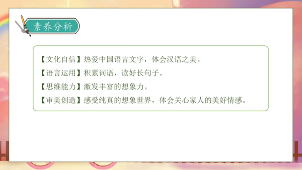 【核心素养】部编版语文一年级下册-10. 彩虹 第1课时（课件）