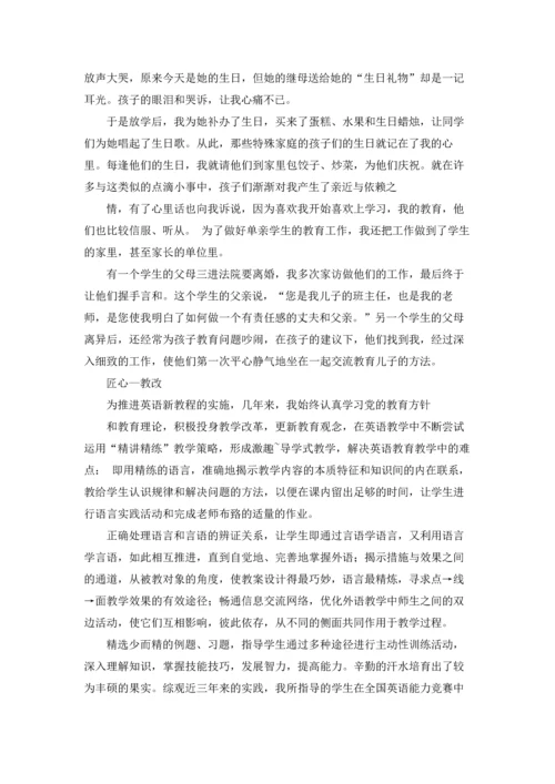 英语教师年终工作总结10篇.docx