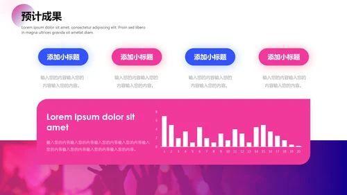 抖音直播短视频策划通用PPT模板
