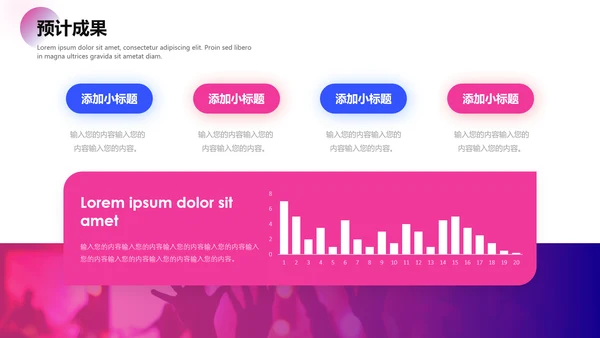 抖音直播短视频策划通用PPT模板