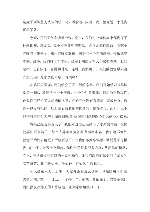 初一军训心得体会精.docx