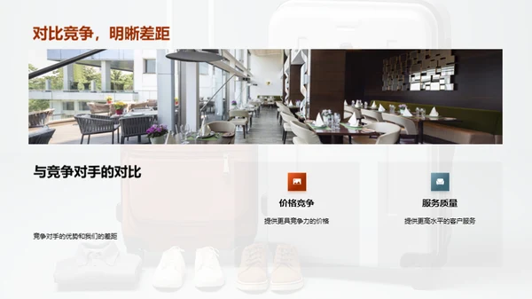 双十二旅游营销策略