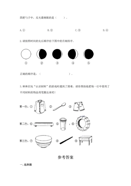 教科版二年级上册科学期末测试卷精品（能力提升）.docx