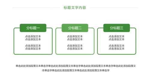 唯美绿色乡村旅游画册展示PPT模板