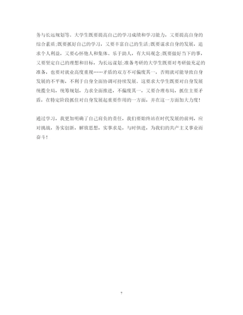 精编网络党校心得体会范文.docx