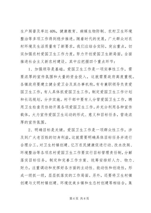 加强农村生工作全面推进新农村建设 (2).docx