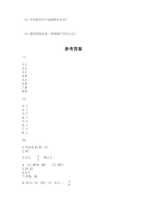 河北省【小升初】2023年小升初数学试卷（真题汇编）.docx