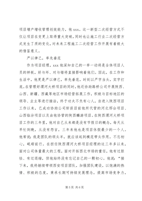 优秀项目组申报材料 (2).docx