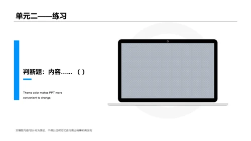 白色网络在线课程培训课件PPT案例