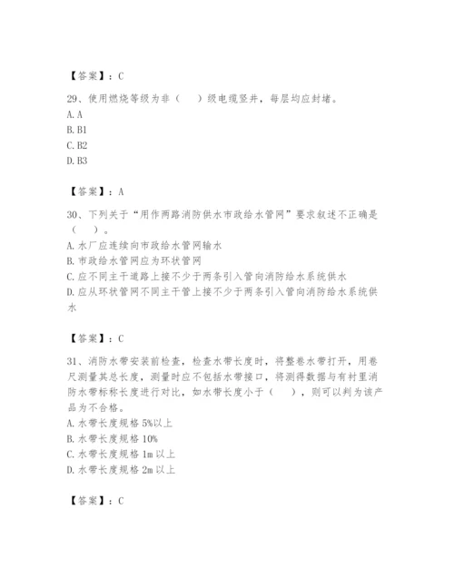 注册消防工程师之消防技术综合能力题库【名师系列】.docx