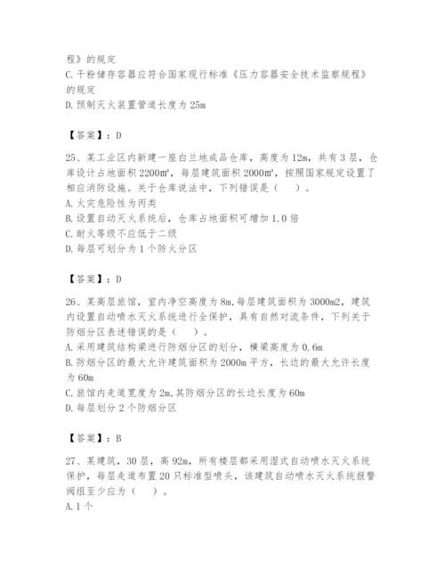 注册消防工程师之消防安全技术实务题库精品（精选题）.docx