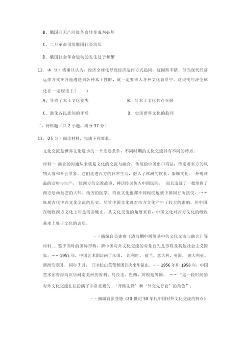2020年高考历史模拟试卷和参考答案(新课标全国1卷)013206.docx