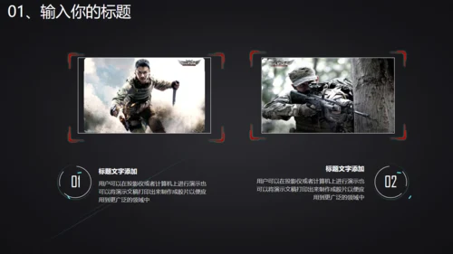 战狼团队精神销售业绩冲刺团建通用PPT模板