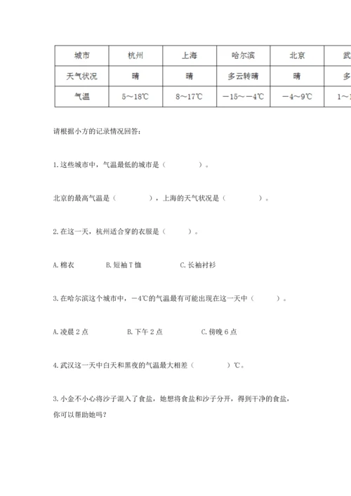 教科版三年级上册科学期末测试卷精品加答案.docx