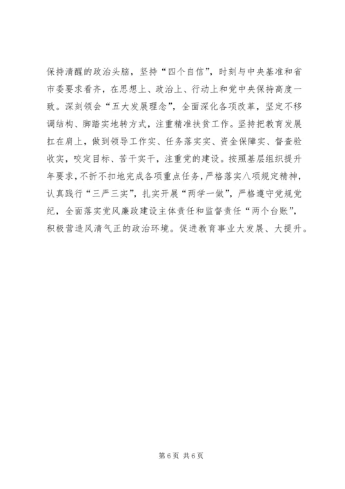 解放思想追赶超越心得体会[合集] (3).docx