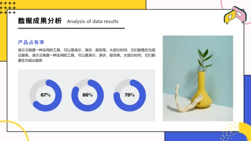 潮流创意风格年度工作汇报总结通用PPT