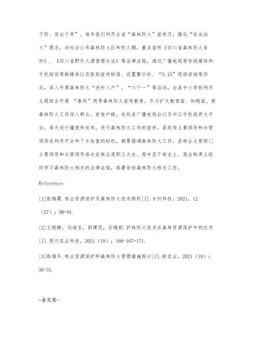 中江县森林防灭火指挥部森林防火规划.docx