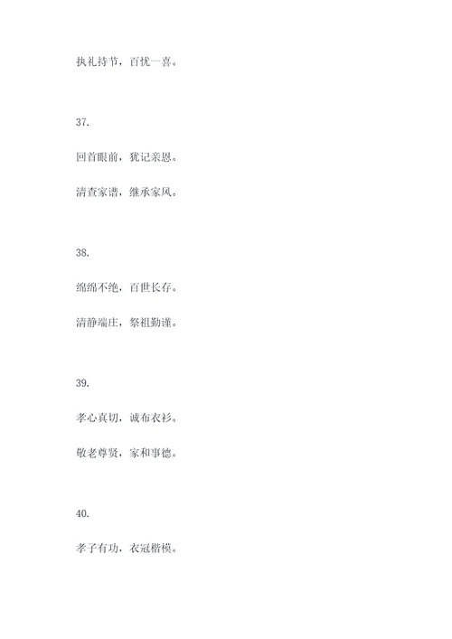 吊孝写的对联