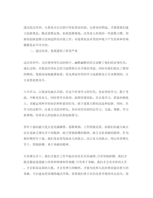 精编参加培训班学习参考心得体会参考范文.docx