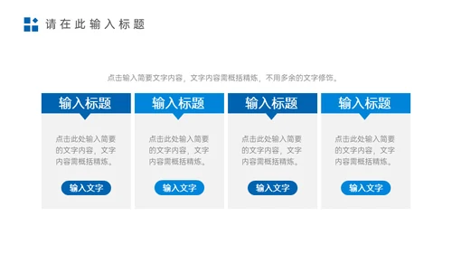 学校招生简章师资力量介绍通用PPT模板
